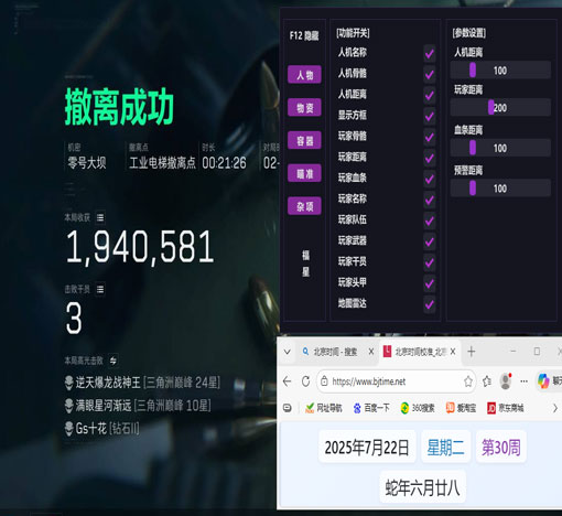 dt三角洲辅助透视自瞄效果